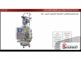 ماكينه بنعبئه أكياس الكاتشب Image 2