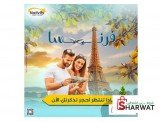 شركة نتيفيتي للسياحة والسفر  Image 2