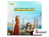 شركة نتيفيتي للسياحة والسفر  Image 3