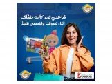 Sandy Dandy For Kids Image 3