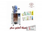 ماكينة لتعبئة أصابع سكر