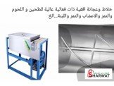 عجانة افقية وماكنات