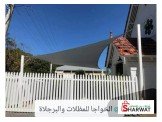الخواجا للمظلات والبرجلاة 
