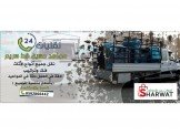 نقليات مجاهد حسين - 24 ساعه
