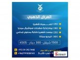 عرض للتصميم والتسويق الالكتروني Image 2