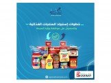 للحلول وللاستشارات بمجالات استيراد Image 2