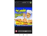 طمرية السبع جنين Image 2