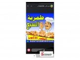 طمرية (تمرية) السبع جنين Image 2