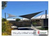 الخواجا للمظلات والبرجلاة  Image 2