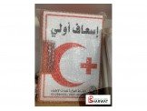 طفايات حريق واجهزة انذار حريق  Image 3