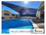 الخواجا للمظلات والبرجلاة  Image 3