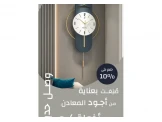ساعات حائط بتصاميم عصرية مميزة Image 2