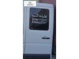. نقليات داخلية وخارجية على مدار ...