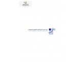 استدراج عروض تدقيق حسابات