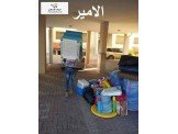 الامير لنقل الاثاث المنزلي والمكتبي  Image 2