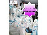 بالات ملابس واحذيه مغلقه نوعيات ع...