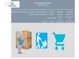 برنامج ادارة المستودعات والمخازن ...
