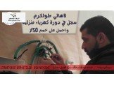 دورات مهنية تصنع مستقبلك وتدخلك سوق العمل Image 3