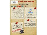 دورة لغه عبريه تاسيسيه ومحادثة مكثفة