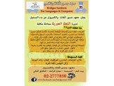 دورة لغه عبريه تاسيسيه ومحادثة مكثفة Image 2