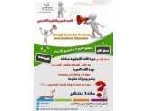 مركز المجد للتميز والتعليم الاكاديمي الثقافي  Image 3