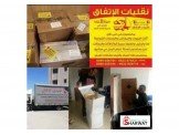 لا تفكر ولا تحتار نقليات الاتفاق ...