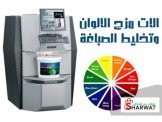 مطلوب مستعمل او جديد ماكينة خلط د...