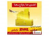 بريد سريع