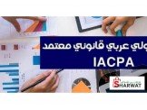 محاسب دولي عربي قانوني معتمد