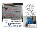 نقليات الاتفاق