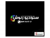ستوديو رنوش للتصوير
