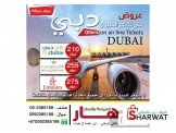 عروض مميزة على تذاكر السفر الى ال...
