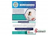 التسجيل لدبلوم التأهيل التربوي في...