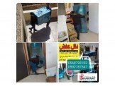 نقليات الفحماوي باأقل الاسعار لنق...