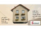 اذا معني في محل تجاري للبيع او ال...
