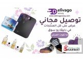 متجر دليفاجو سوق