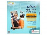 عرض اسطنبول 