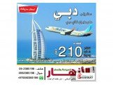 فيزا دبي Image 2