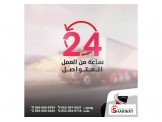 لا تفكر ولا تحتار نقليات الاتفاق هو الخيار Image 2