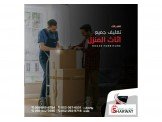 نقليات الاتفاق Image 2