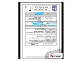 متوفر تصريح الاحتياجات الخاصة Image 2