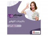 متجر دليفاجو سوق Image 2