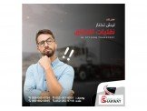 لا تفكر ولا تحتار نقليات الاتفاق هو الخيار Image 3