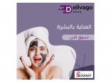 متجر دليفاجو سوق Image 3