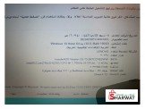 لابتوب لينوفو تعليم الكتروني  Image 3