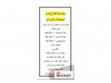 مركز وصالون آدم حجامة ومساج