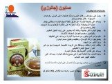 منتجات عناية بالصحة 