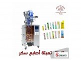 ماكينة لتعبئة أصابع سكر