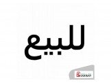 سوبر ماركت 4 ابواب للبيع بسبب السفر