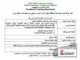 دورة محادثة باللغة الانجليزية
